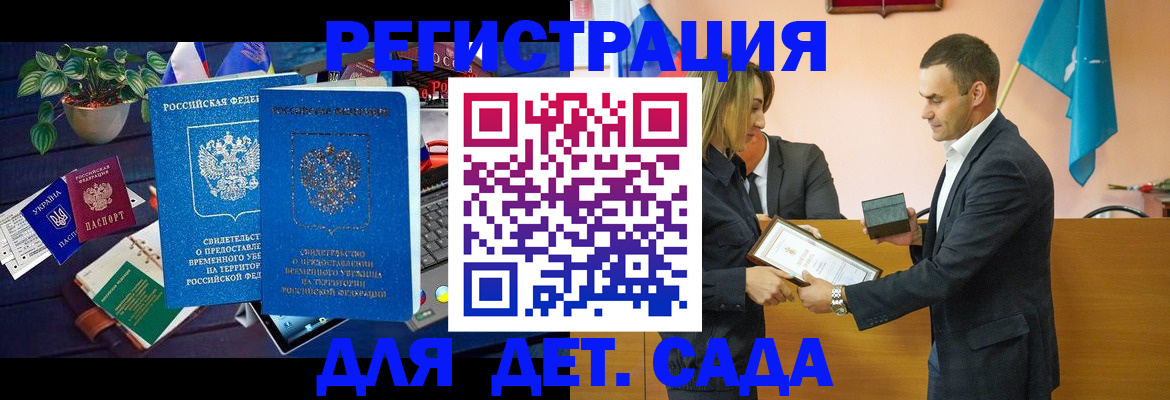 временная регистрация в квартире в Смоленске