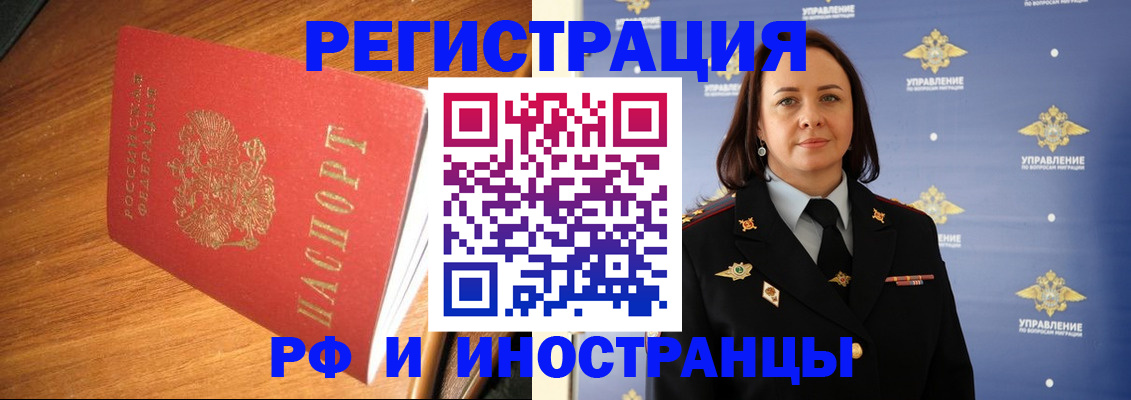 прописка поиск в Смоленске