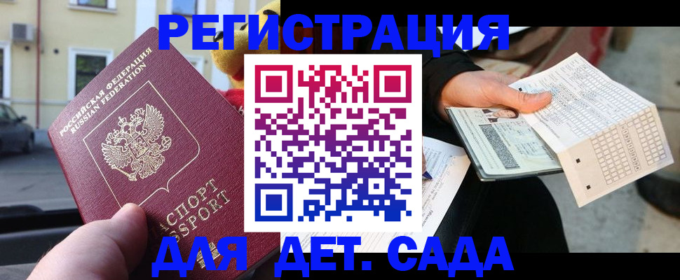 прописка иностранных граждан в Смоленске