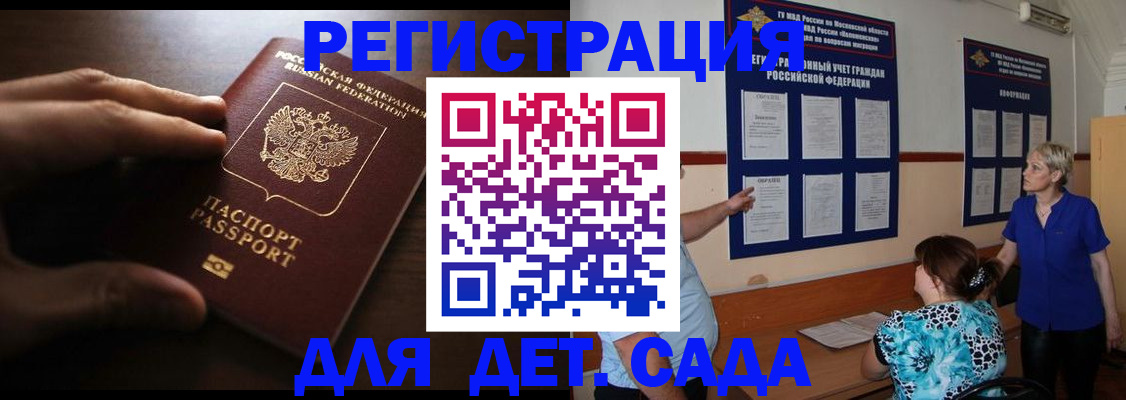 временная регистрация купить в Смоленске