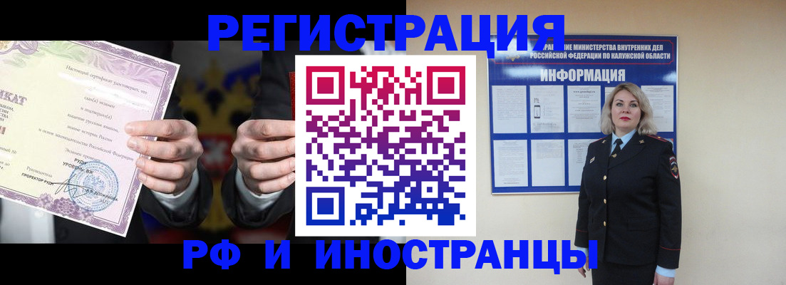 прописка для кредита в Смоленске