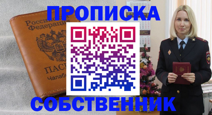 прописка иностранных граждан в Смоленске