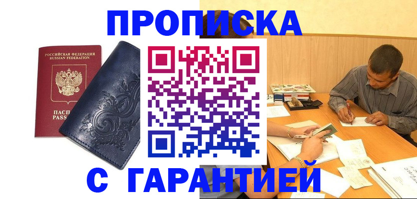 временная регистрация госуслуги в Смоленске