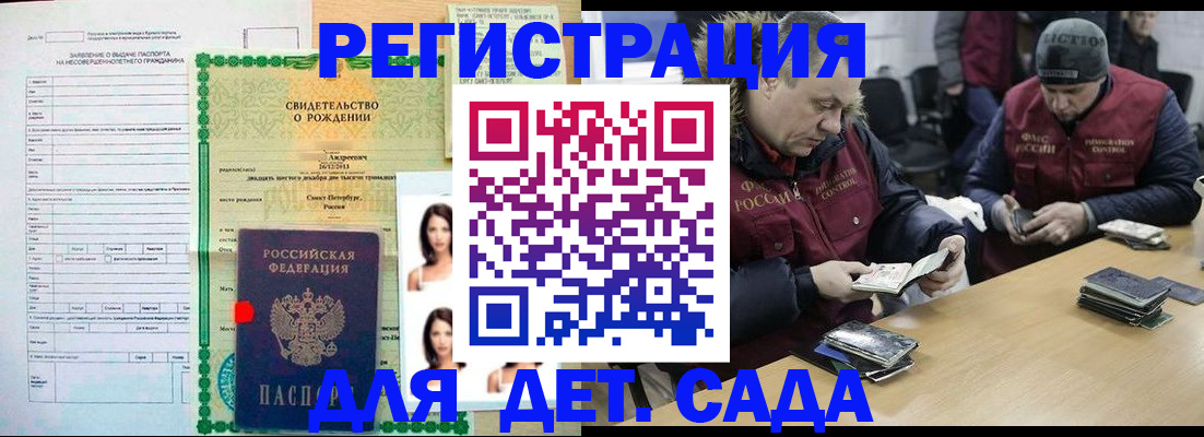 прописка законно в Смоленске