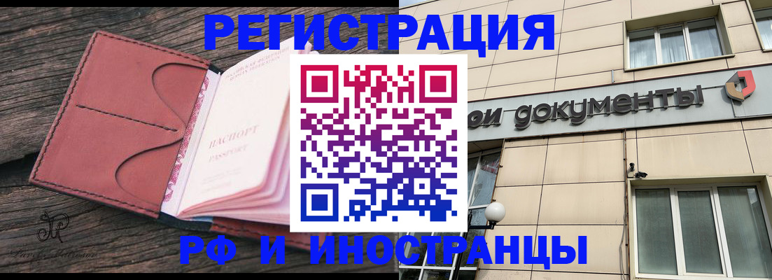 прописка для кредита в Смоленске