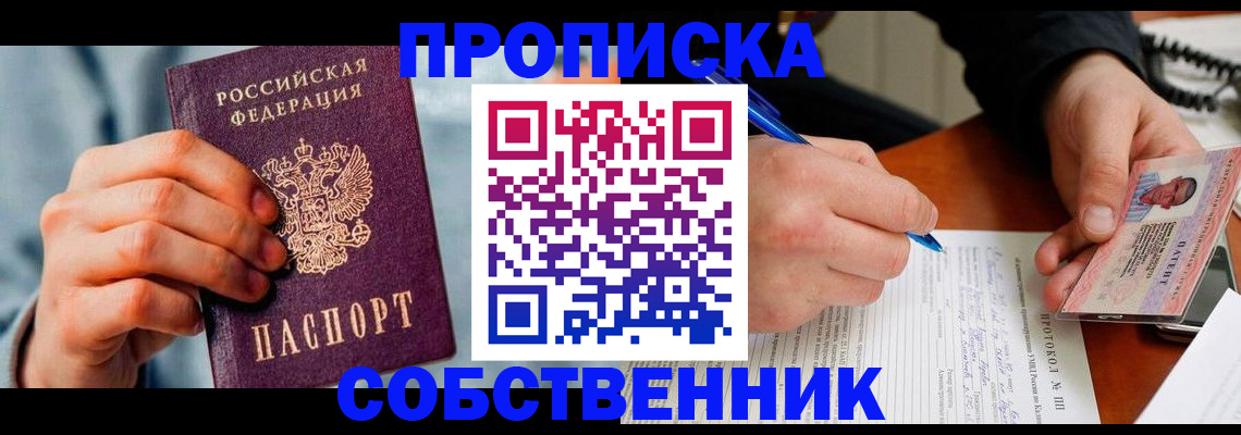 найти адрес прописки в Смоленске