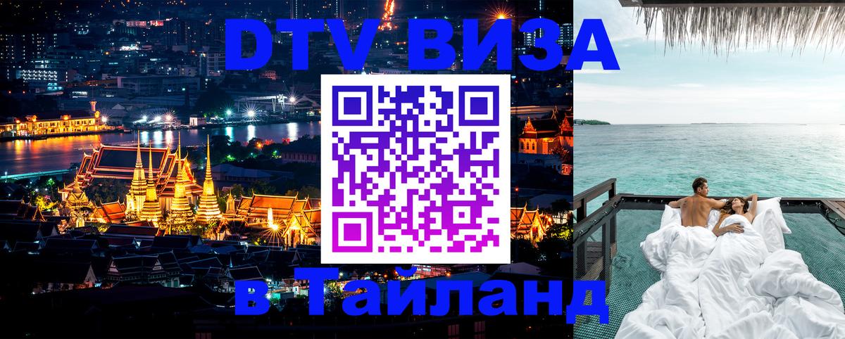 Сколько стоит DTV виза — актуальные цены, оформление даже без документов - Смоленск  20.11.2025 